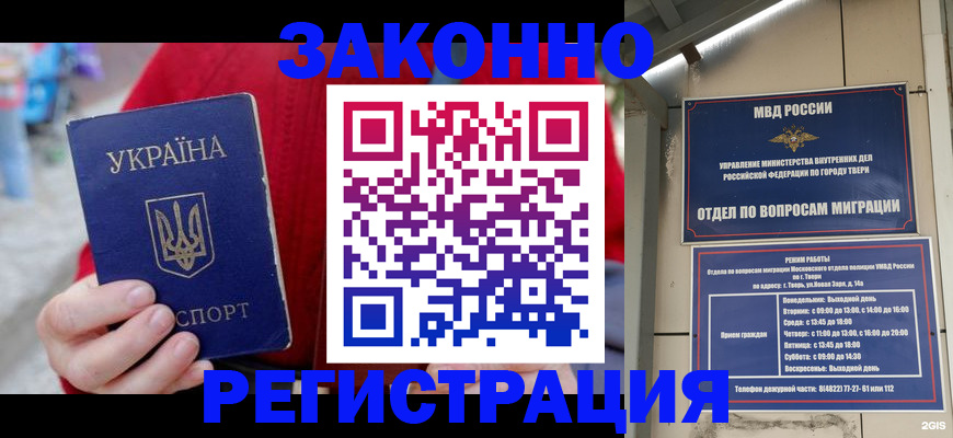 прописка регистрация в Чегеме