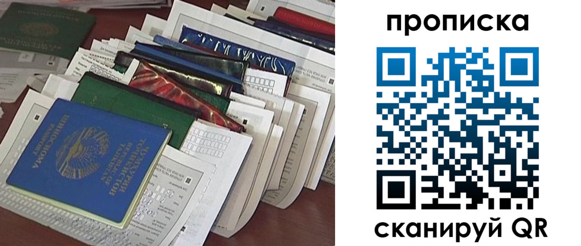 прописка для военкомата в Чегеме