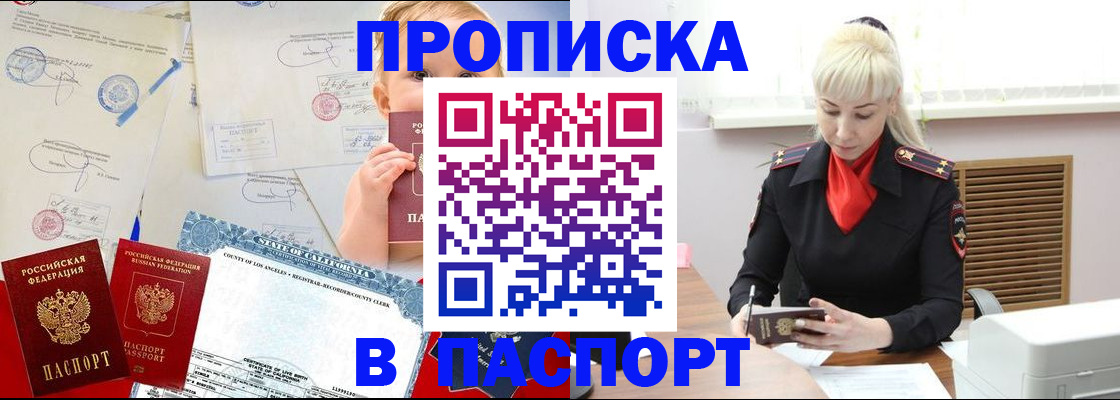 прописка от собственника в Чегеме