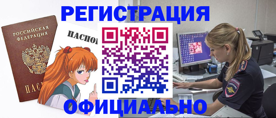 временная регистрация адрес в Чегеме