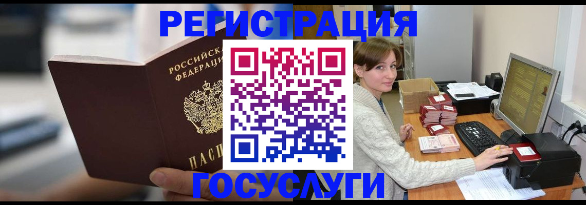 купить прописку в Чегеме