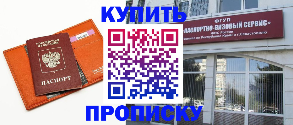 временная регистрация адрес в Чегеме