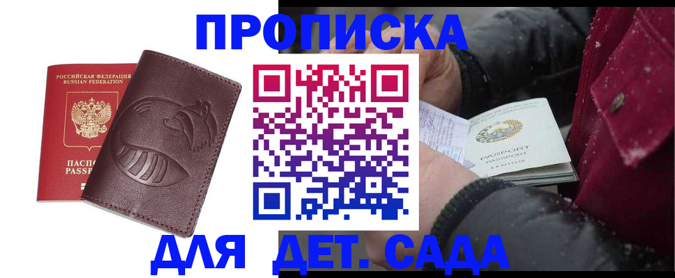 временная регистрация в квартире в Чегеме